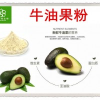 鱷梨粉 牛油果果粉 淡黃色粉末 99%全水溶 濃縮汁粉