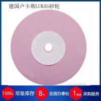 德國盧卡斯LUKAS打磨耗材LWM 100100 B.19