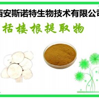 天花粉/栝樓根提取物 天花粉 斯諾特生物