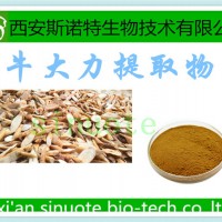 牛大力浸膏粉 20:1 牛大力提取物 豬腳笠粉