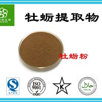 強(qiáng)烈推薦：牡蠣提取物 水溶性牡蠣粉 含鋅高 廠家現(xiàn)貨