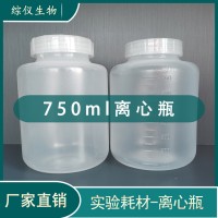 750ml低速離心瓶