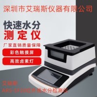 氫氧化鈣粉水分檢測(cè)儀
