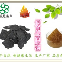 原料：何首烏提取物 制何首提取物 多種規格
