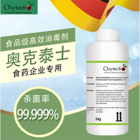 食品廠生產(chǎn)設(shè)備表面霉菌去除方法芝麻糊藕粉蓮子羹食品霉菌消毒劑