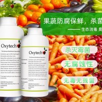 水果粉蔬菜粉谷物預糊化粉原料清洗消毒劑 食品級果蔬粉殺菌方案