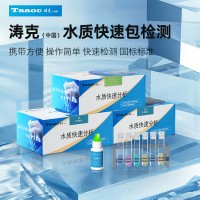 COD檢測試劑盒 COD測試包 氨氮試劑盒