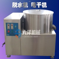離心型數控式蔬菜脫水機 新款青葉菜脫水設備 蔬菜甩干機
