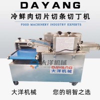 鴨胸肉切丁機 全自動里脊肉切塊設備 專業切肉丁機器