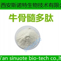 牛骨髓多肽 牛骨髓肽粉 99% 斯諾應