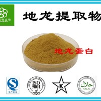 地龍蛋白食品級60% 地龍?zhí)崛∥?蚯蚓提取物 源頭廠家