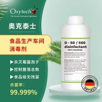 米粉生產車間及老化車間霉菌污染食品級消毒劑環境設備物表消毒