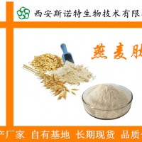 燕麥肽 燕麥蛋白肽 燕麥β-葡聚糖 長期供應