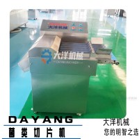 菌類切片機 連續式菌類切片設備 專業蘑菇切片機