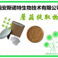 食品級蘑菇多肽 蘑菇小分子肽 蘑菇提取物現貨包郵