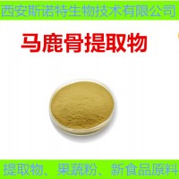 骨提取物 骨提取物 骨多肽 軟骨素 斯諾特生產(chǎn)