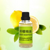 檸檬油