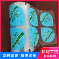 塑料酸奶杯封口膜 調料醬料杯PP熱封膜 易揭封口膜