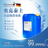 草莓果干干燥室車間大腸菌群霉菌污染解決方法食品加工高效消毒液