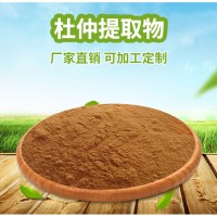 杜仲提取物 杜仲葉提取粉 杜仲綠原酸 斯諾特廠家現貨