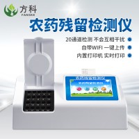 農(nóng)殘檢測儀FK-NC20