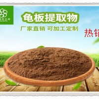 龜板提取物 烏龜殼提取物 龜板膠蛋白肽粉 現貨供應