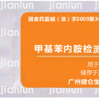 檢測試紙 尿檢卡