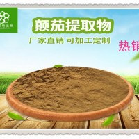 顛茄提取物 高比例顛茄草濃縮物 顛茄浸膏料 生產廠家
