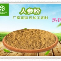 濃縮人參提取物  富含人參皂甙 人參多糖 人參浸膏粉