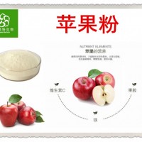 飲料原料 蘋果粉 蘋果汁粉 生產(chǎn)廠家批發(fā)
