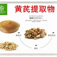 甘肅黃芪提取物 濃縮黃芪多糖 黃芪甲苷
