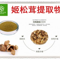 姬松茸提取物/巴西蘑菇提取物 子實體濃縮多糖 現貨包郵