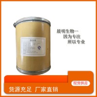 番茄紅素生產廠家