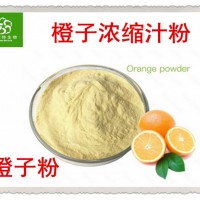 多種鮮橙子粉：柳橙粉 臍橙粉 香橙粉 血橙粉均可定制