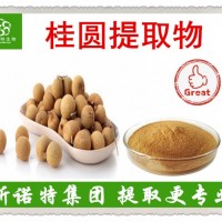 廣東桂圓粉 精選優(yōu)等桂圓肉 高比例濃縮提取物 50%多糖