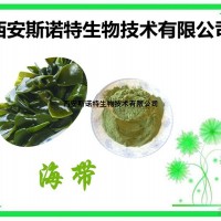 海帶提取物 海帶多糖 30% 可定制 斯諾特