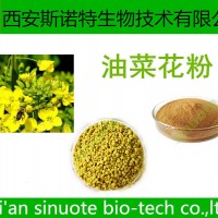 油菜花多糖 20% 花粉 另供應其他花粉