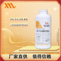 雪麥龍廠家供應MY1006辣椒精油 燒烤小吃可用