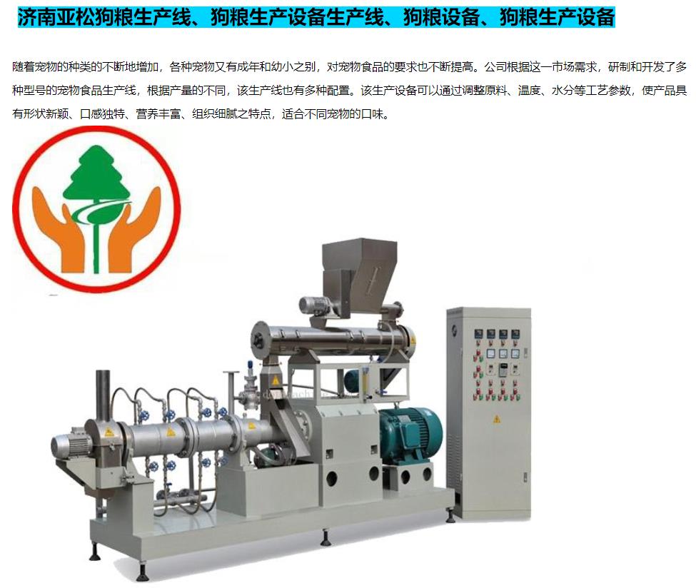 小型口糧膨化機價格