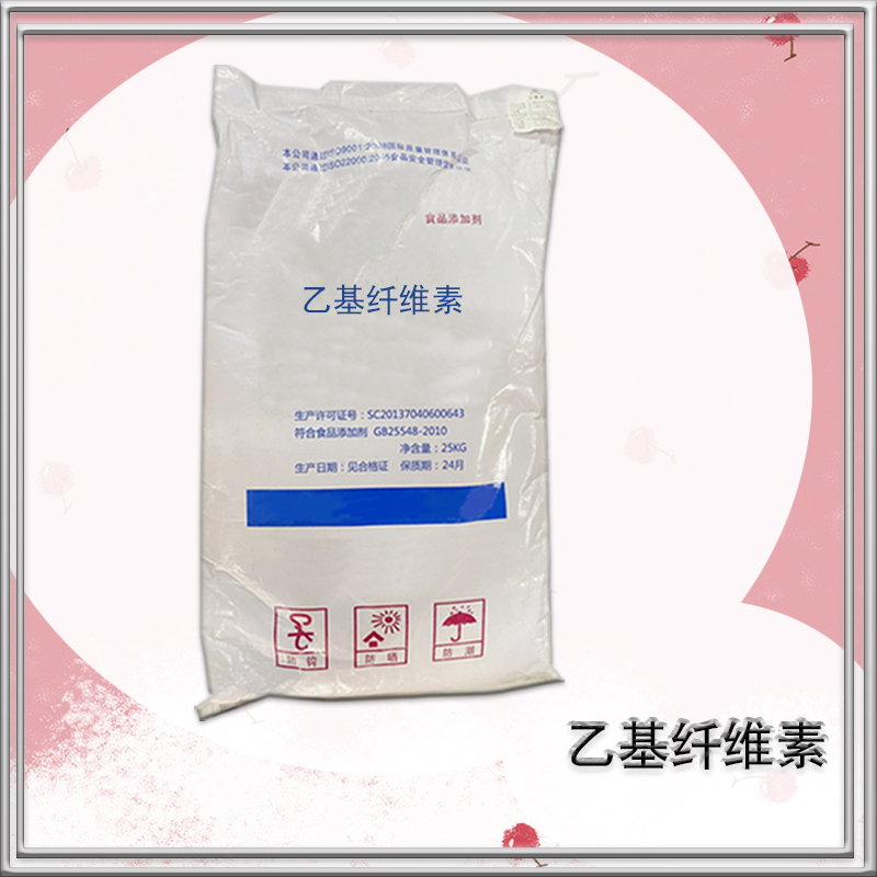 乙基纖維素廠家
