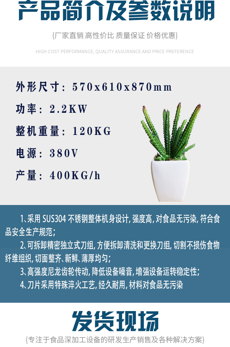 鮮肉切絲機(jī)_04