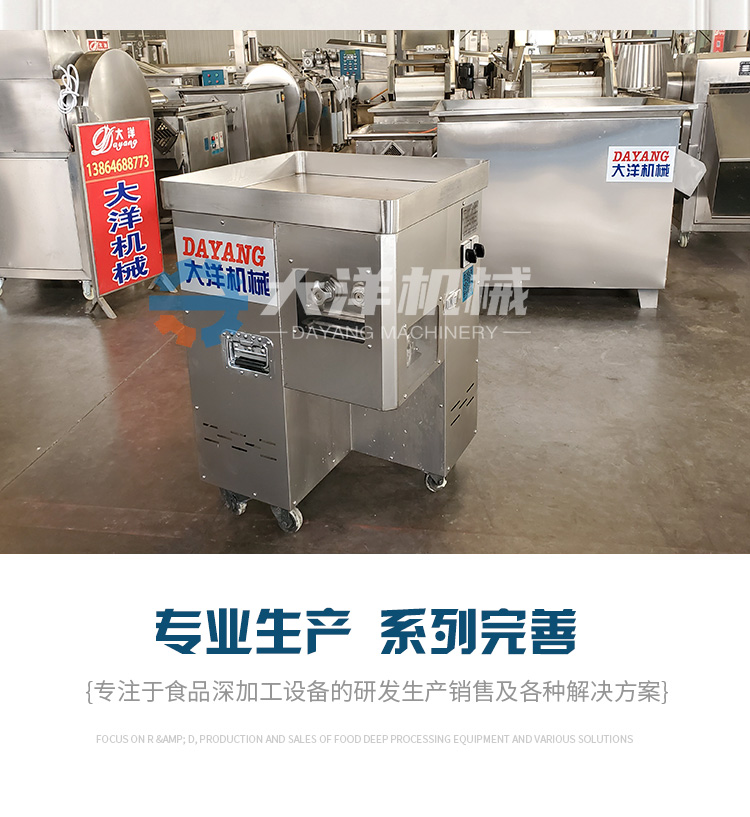 鮮肉切絲機(jī)_02