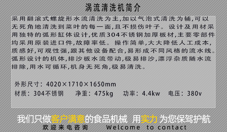 渦流清洗機(jī)2