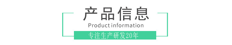 1產(chǎn)品信息