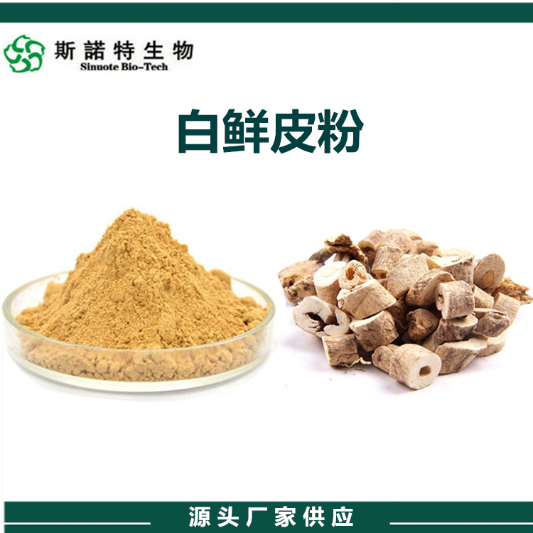 白鮮皮