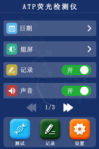 高精度ATP熒光檢測儀