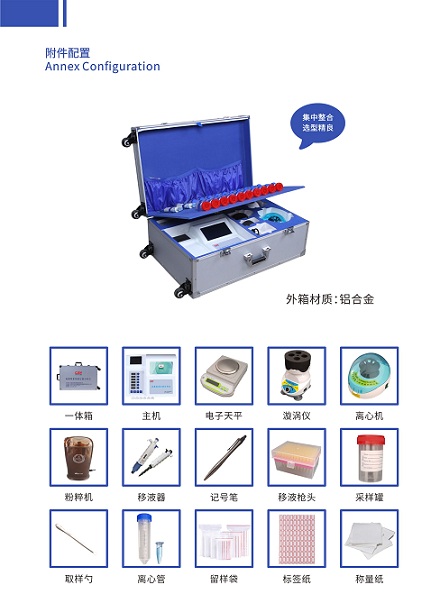 乳制品黃曲霉毒素檢測儀