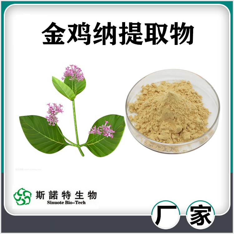 金雞納