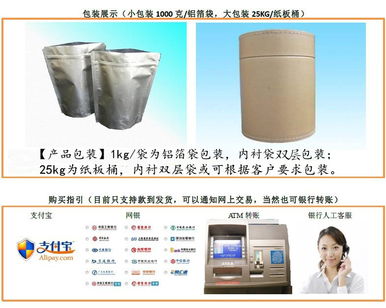 包裝和付款方式