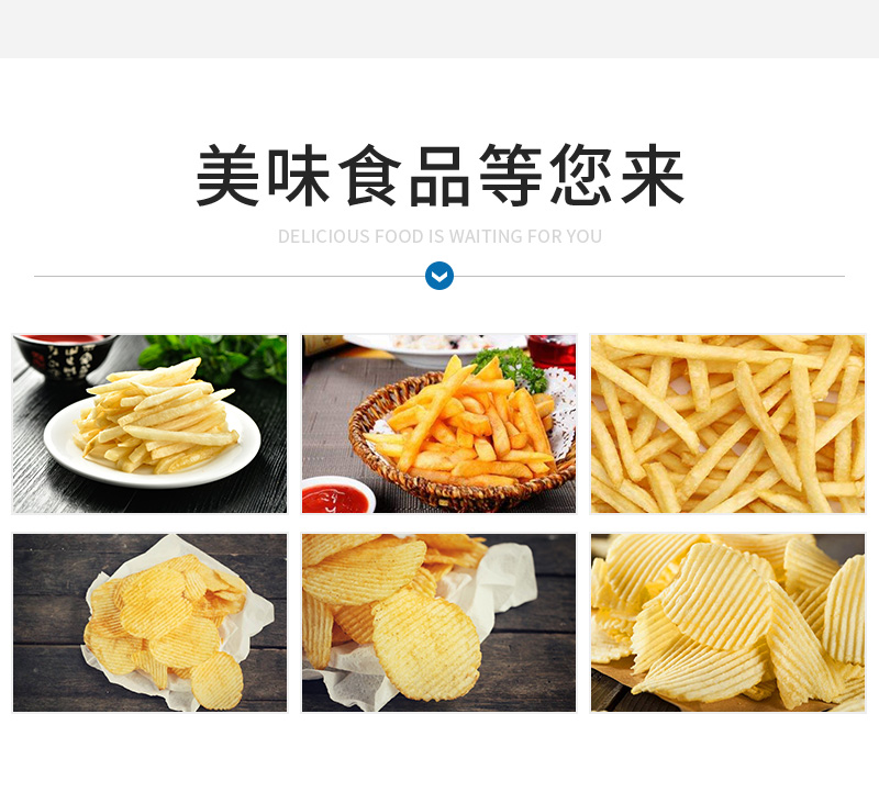 薯片線詳情新 (6)